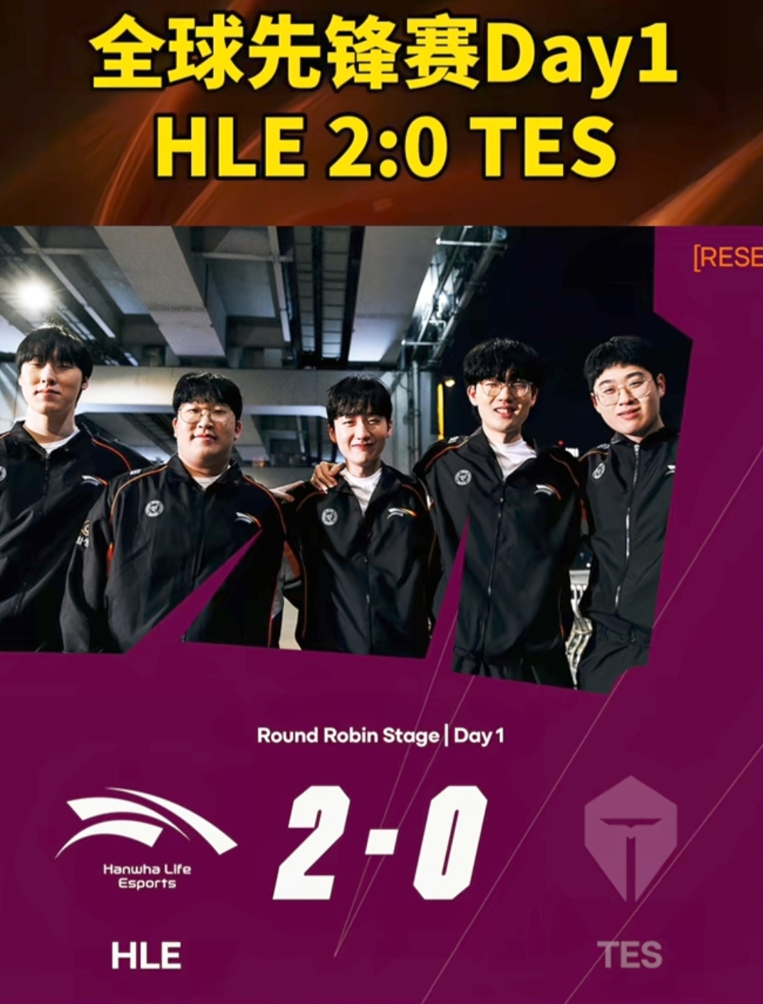 熊猫直播官网-HLE力克JDG，Peanut极限生还后反打鏖战多局半决赛，技惊四座