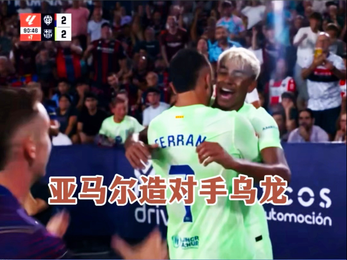 熊猫体育官方网站-比达尔梅开二度，巴萨逆转取胜