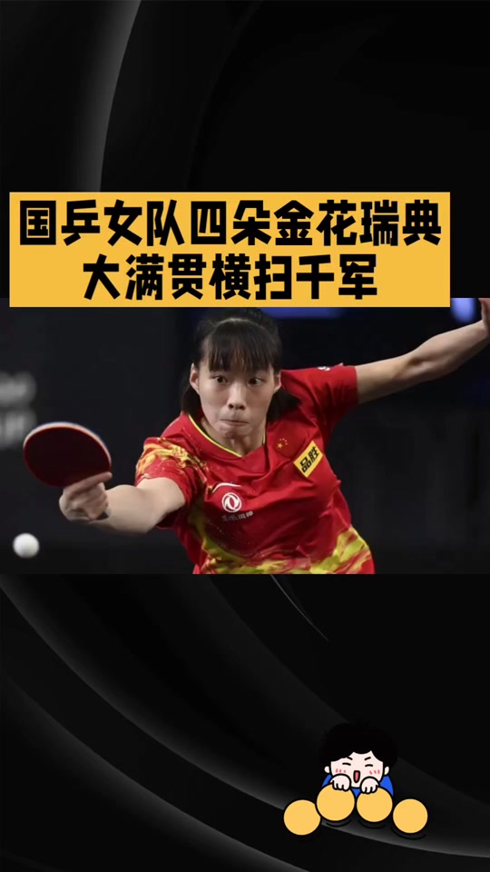 熊猫直播-瑞典选手在田径比赛中夺得铜牌