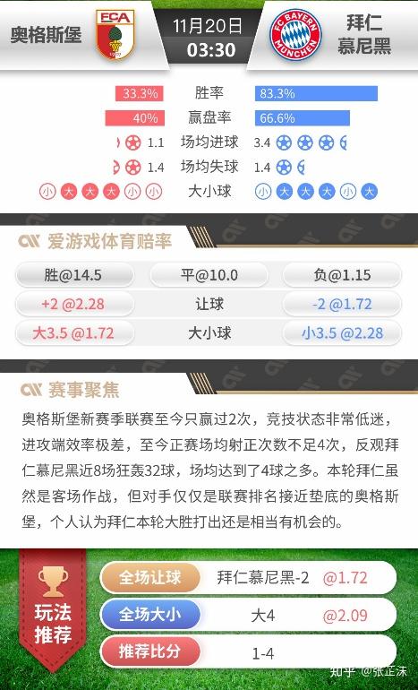 摩纳哥遭遇艰难,遗憾输球影响排名 摩纳哥遭遇艰难,遗憾输球影响排名