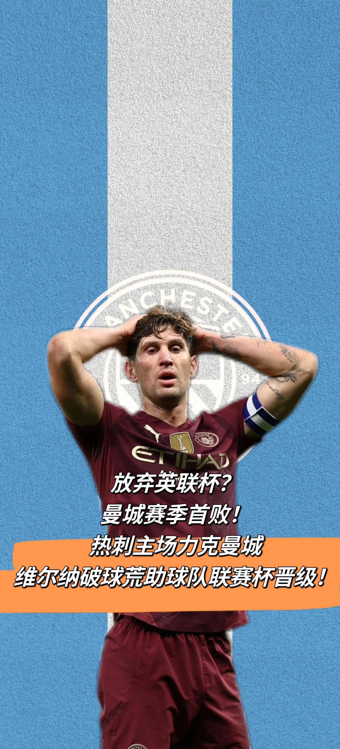 热刺后防阻击成功,保全比分领先 热刺后防阻击成功,保全比分领先